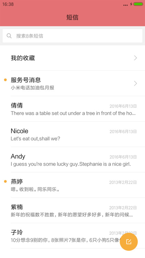春暖花开 screenshot