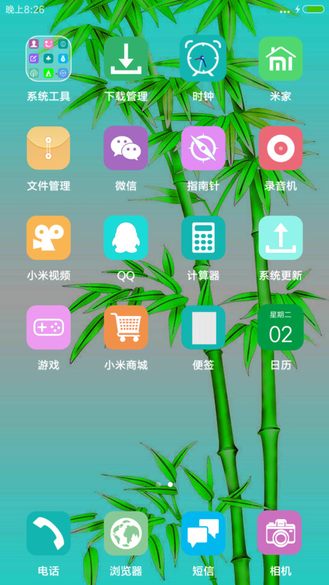 绿竹养眼 screenshot