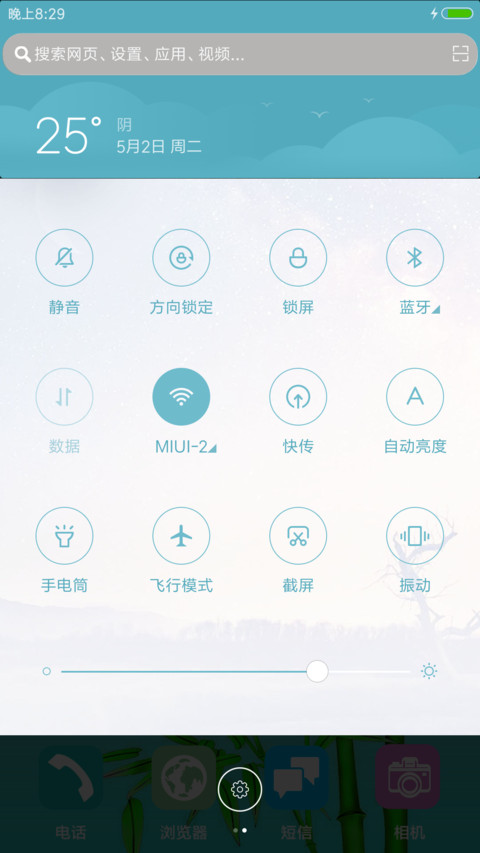 绿竹养眼 screenshot