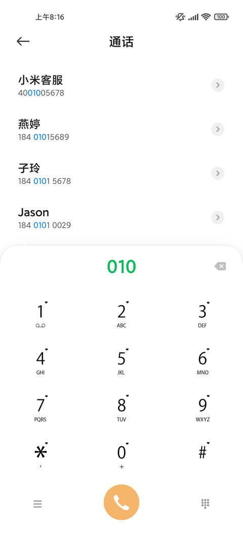 面包小熊 screenshot