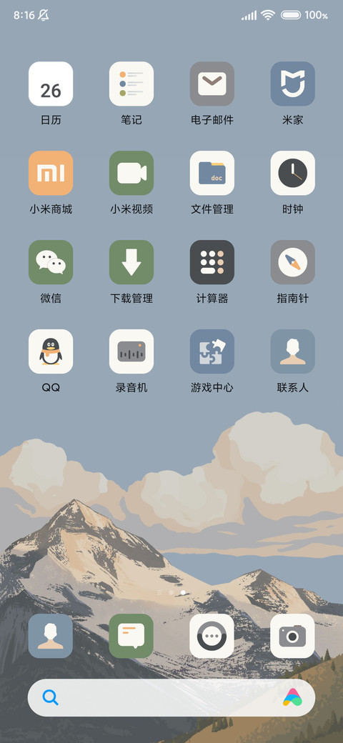 南秋风 screenshot