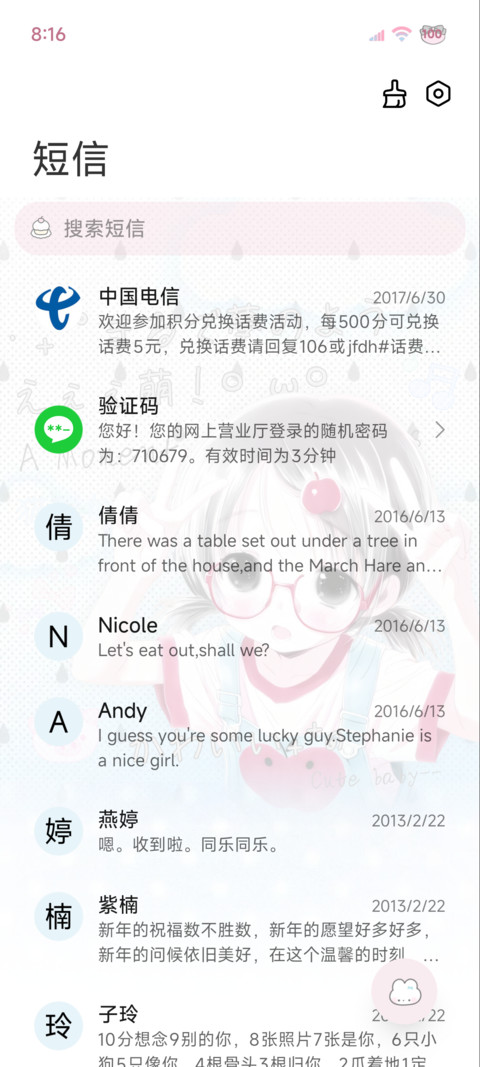 奶蓝日系萌妹 screenshot