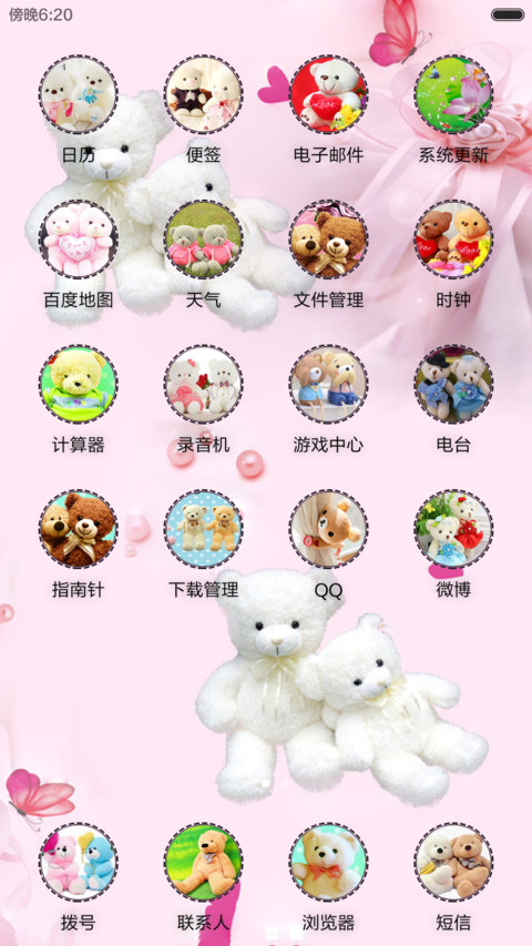 IOVE(动态流星轮播) screenshot