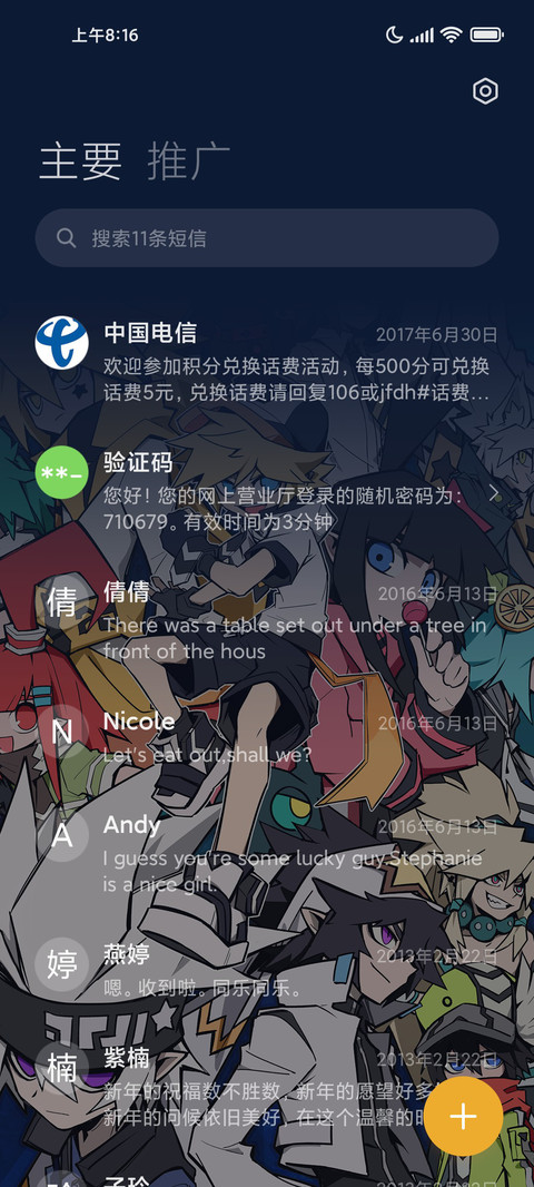 凹凸世界 集合 screenshot