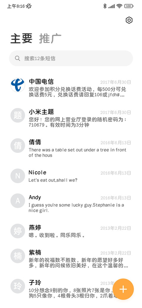 OS经典阅读高级圆 screenshot