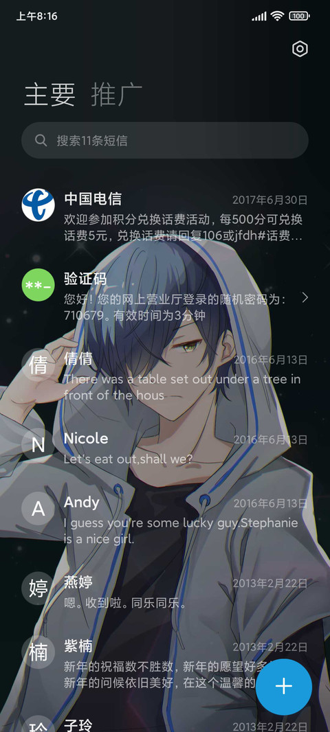 星河少年 screenshot