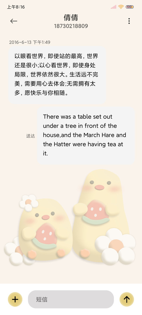简约黏土吃瓜鸭 screenshot