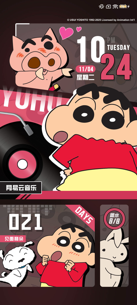 蜡笔小新 多彩拼格 screenshot