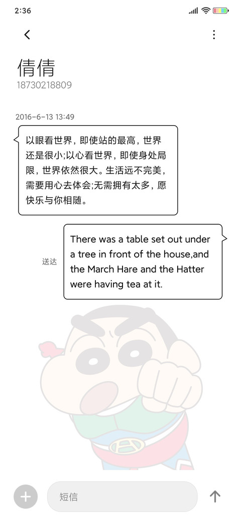 蜡笔小新 元气满满 screenshot