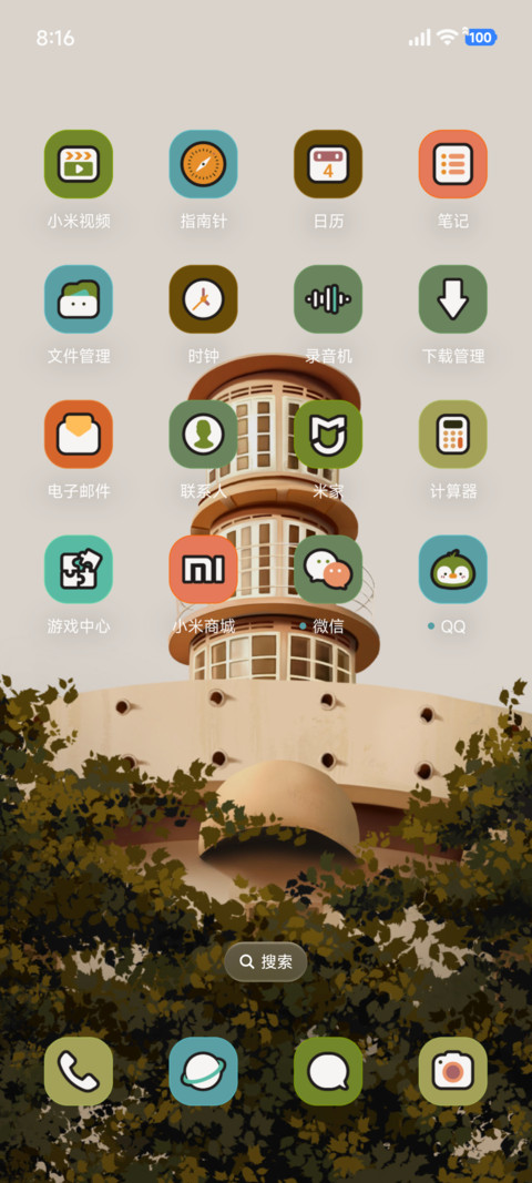 时光刻度 screenshot