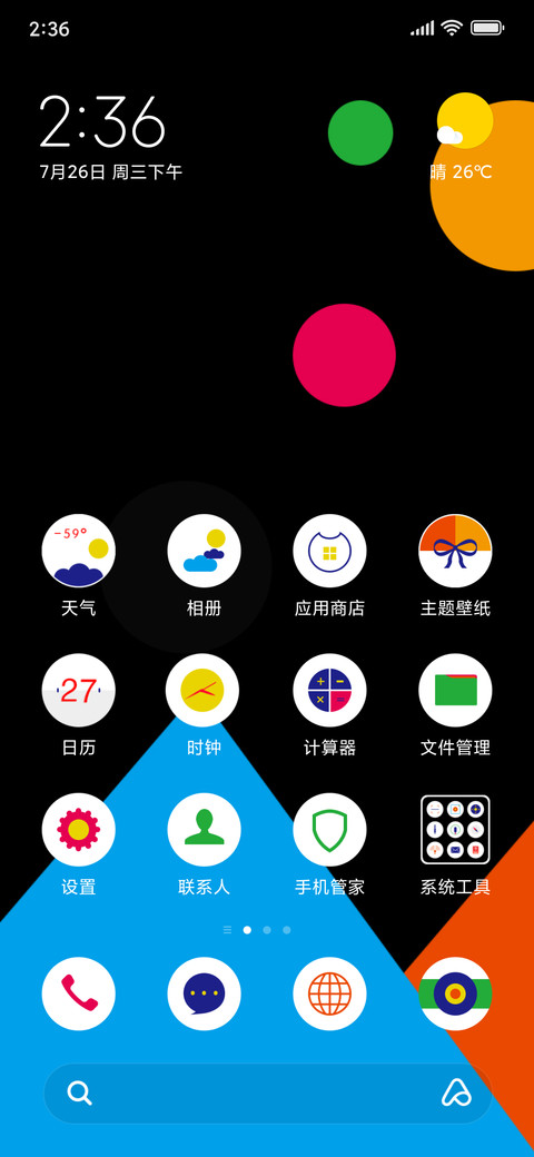 时尚炫彩 screenshot