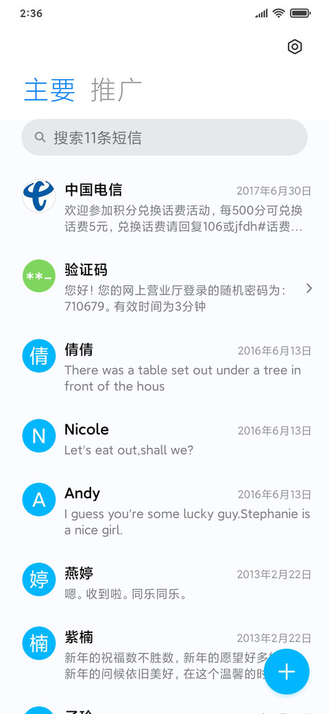 水云天 screenshot