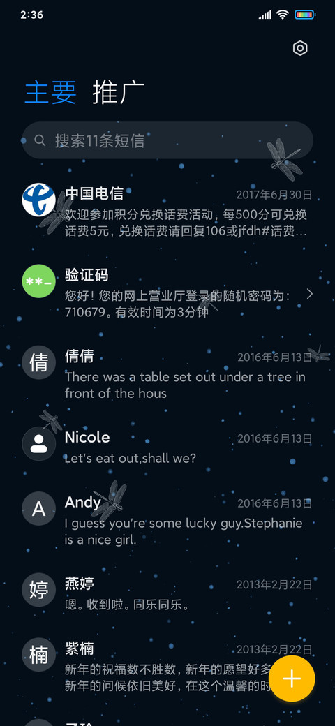 夏日里的荷花池 screenshot