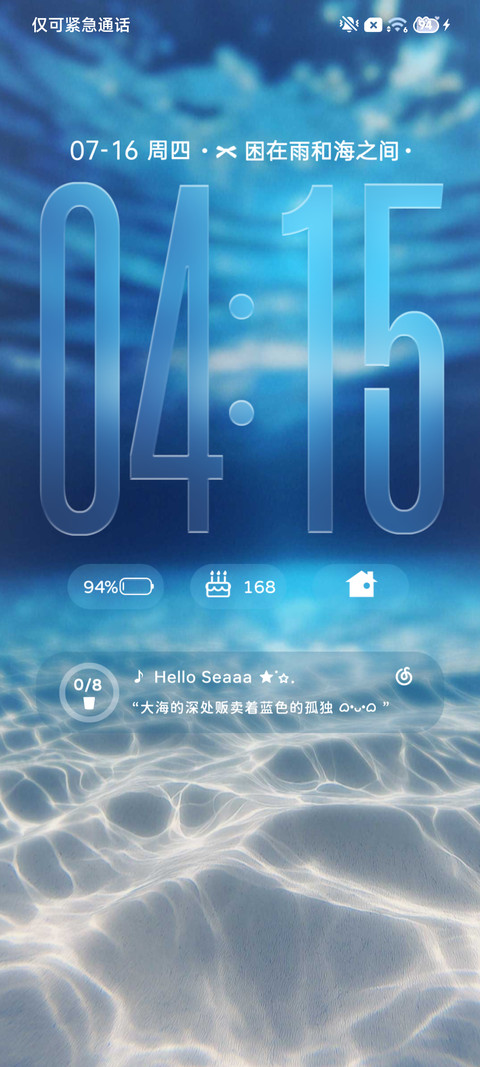 INS 听海的声音 screenshot