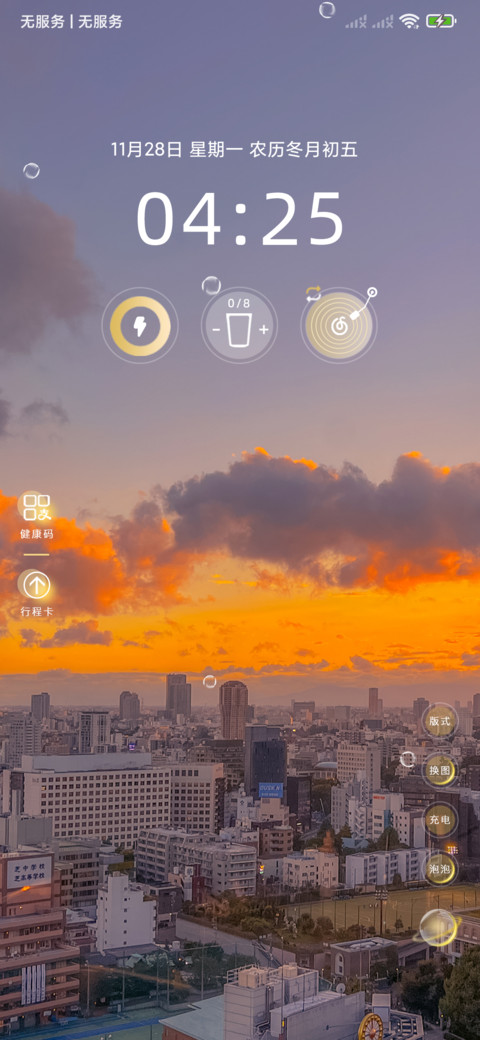 双模式 拨云 screenshot