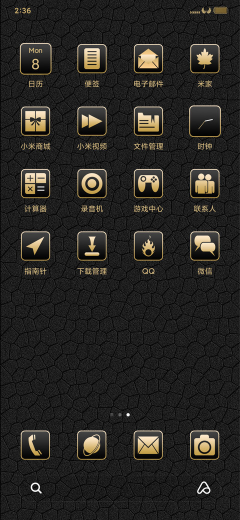 轻奢龙纹 screenshot