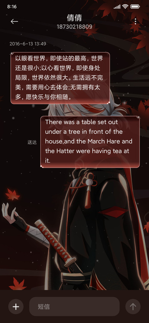 枫行叶归人 screenshot
