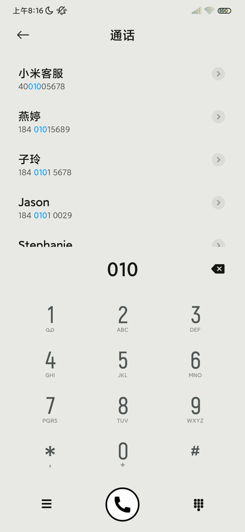 轻简约香菜绿组合 screenshot