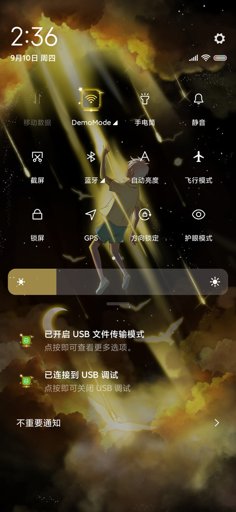 逆光而来 赠你星辰 screenshot