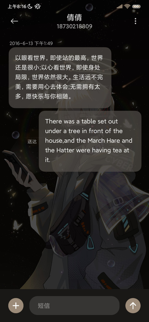 充电特效只为你心动 screenshot