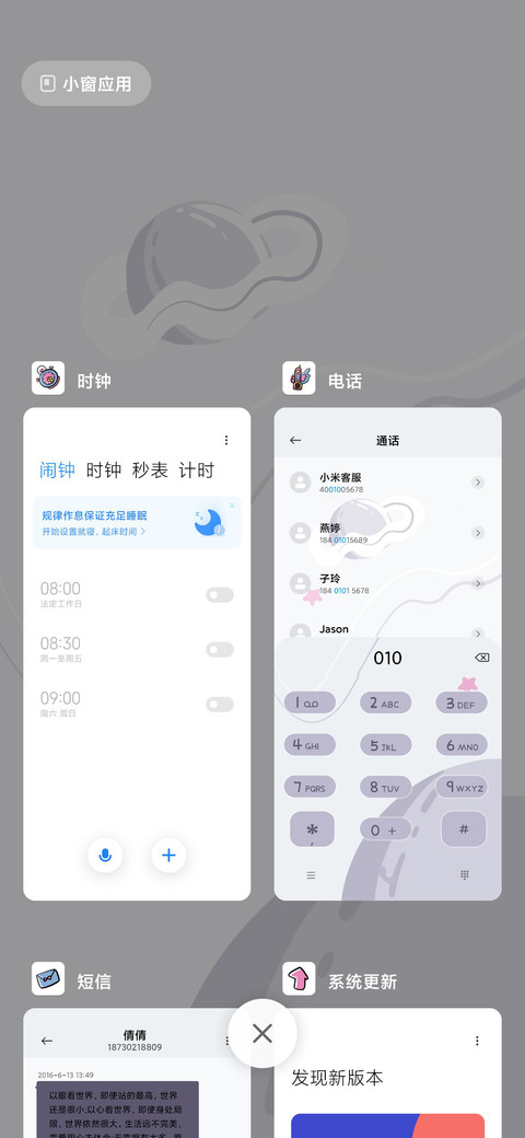 太空梦想游 screenshot