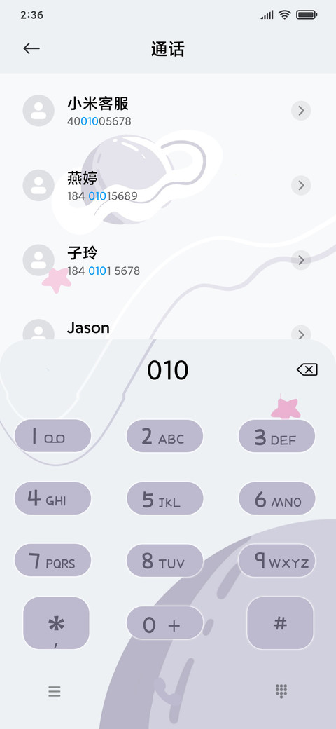 太空梦想游 screenshot