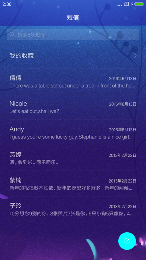 瓶子里的爱没保质期 screenshot