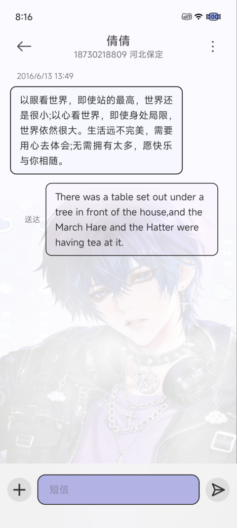 漫画摇滚飒爽少年 screenshot