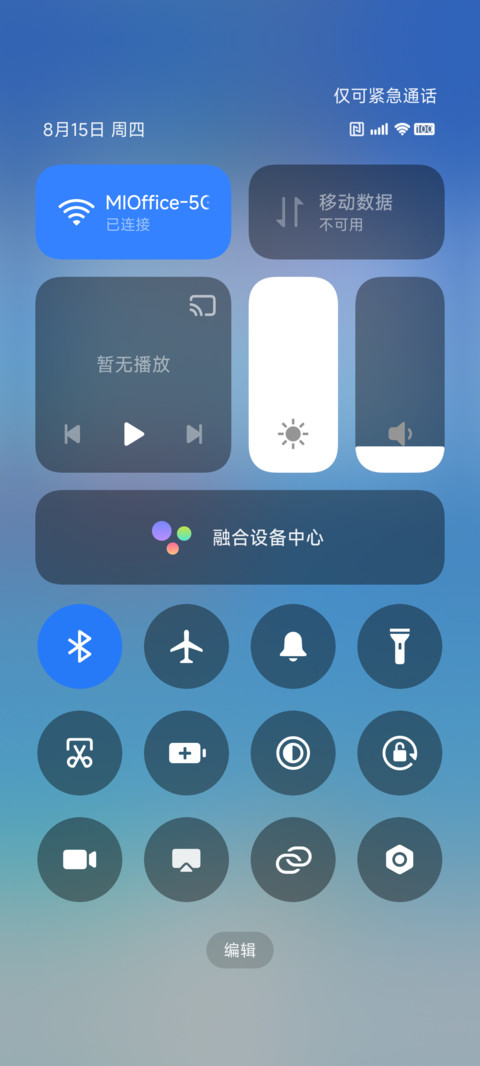 LIUI寻光 screenshot