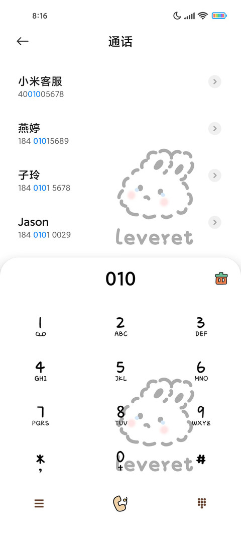 简约可爱小简笔 screenshot