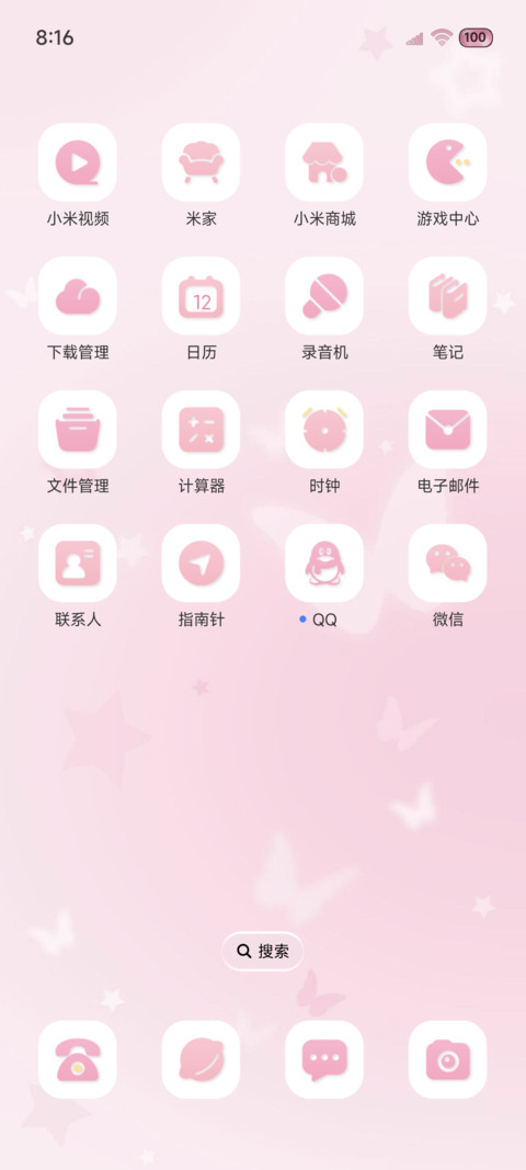粉星清透玻璃组件 screenshot