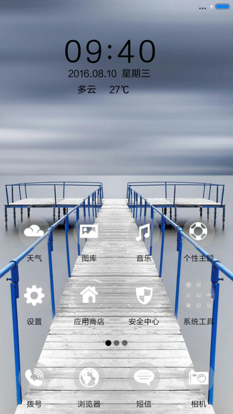 静 screenshot
