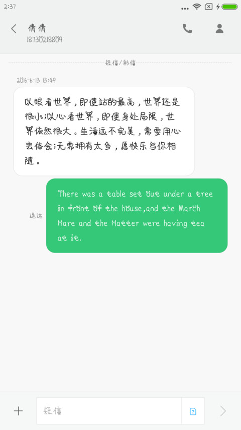 假装有狗体 screenshot