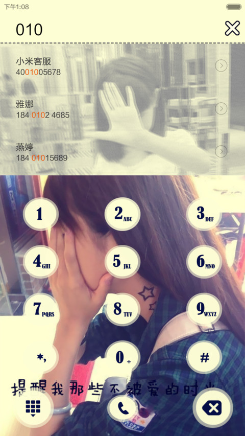 内心戏，让我读懂你（图标全覆盖） screenshot