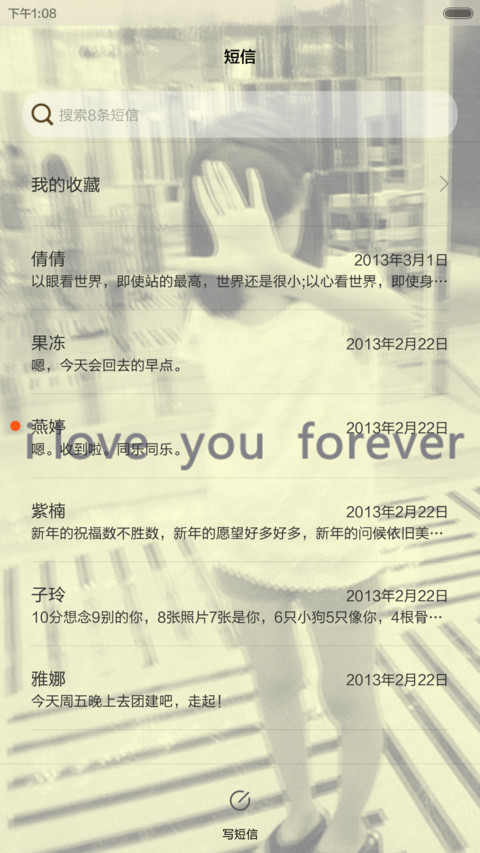 内心戏，让我读懂你（图标全覆盖） screenshot