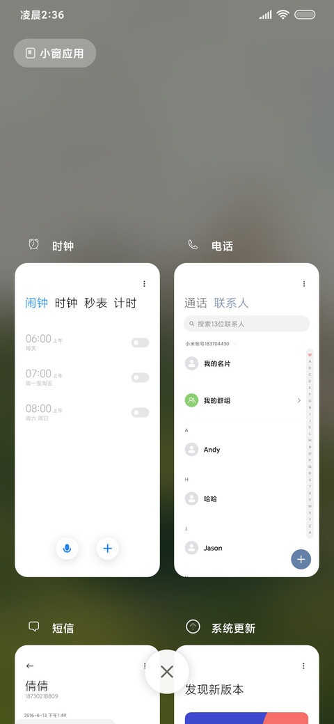 绿意盎然春简约 screenshot