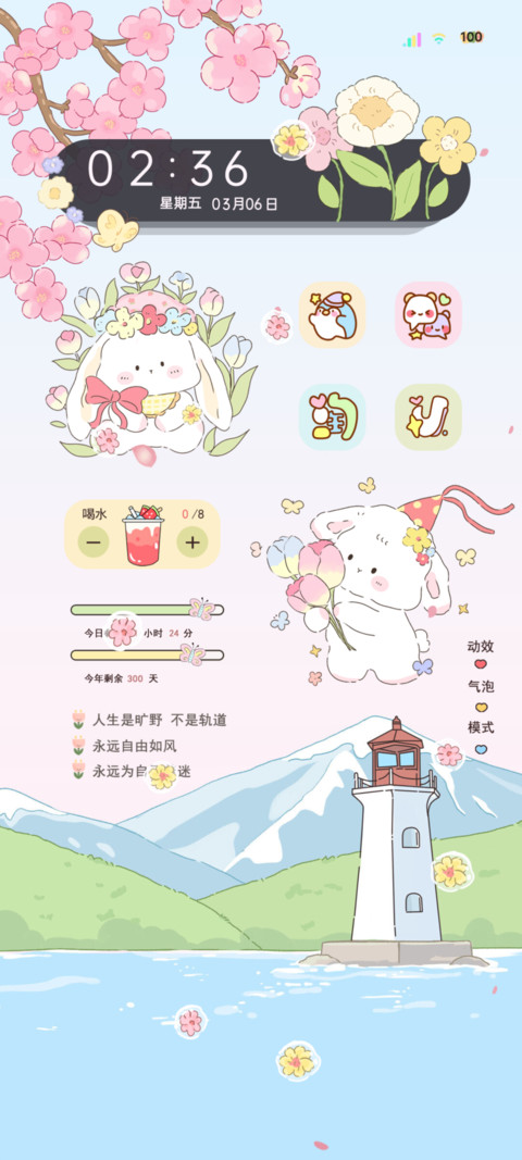 小兔的春日之约 screenshot