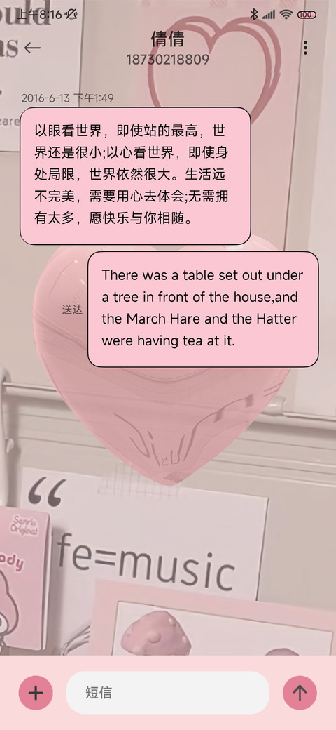 双模式 心动粉 screenshot