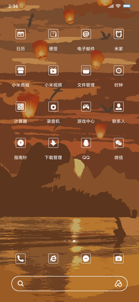 浮世绘 夕阳依旧 screenshot