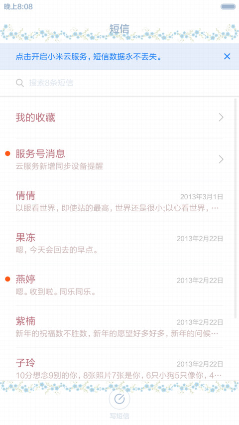  HD 愿如初 望安好(全图标+图案解锁+数字解锁+自由桌面+音乐) screenshot