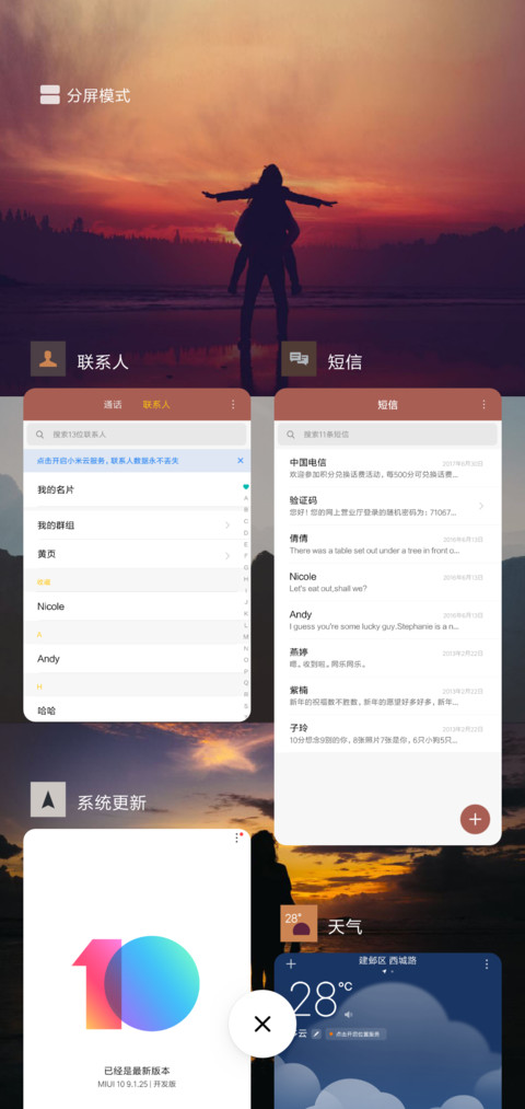 两个人的爱情 screenshot