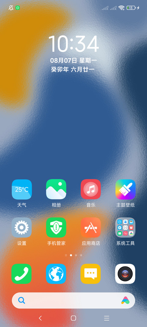 轻素 screenshot