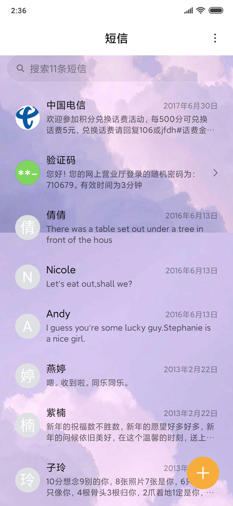 炊烟醉春风 screenshot