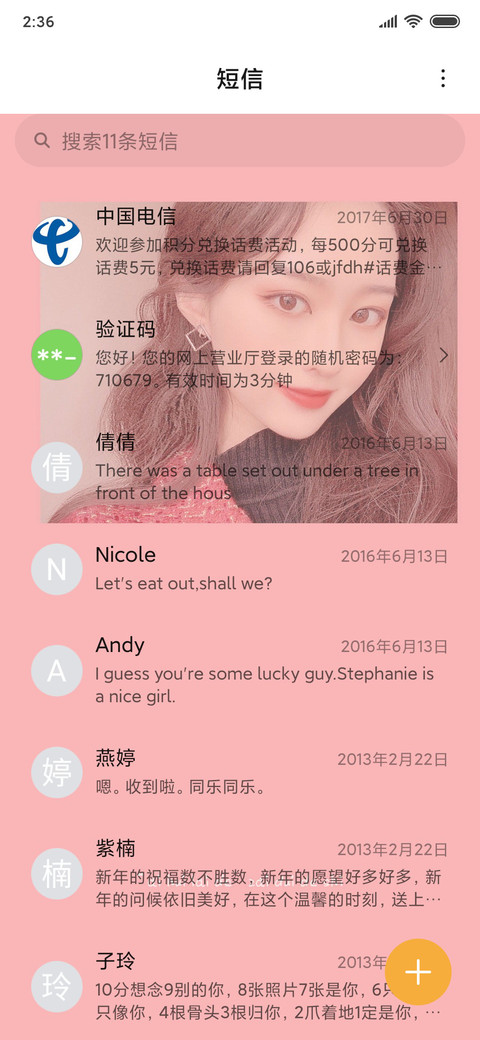 时光中的你 screenshot
