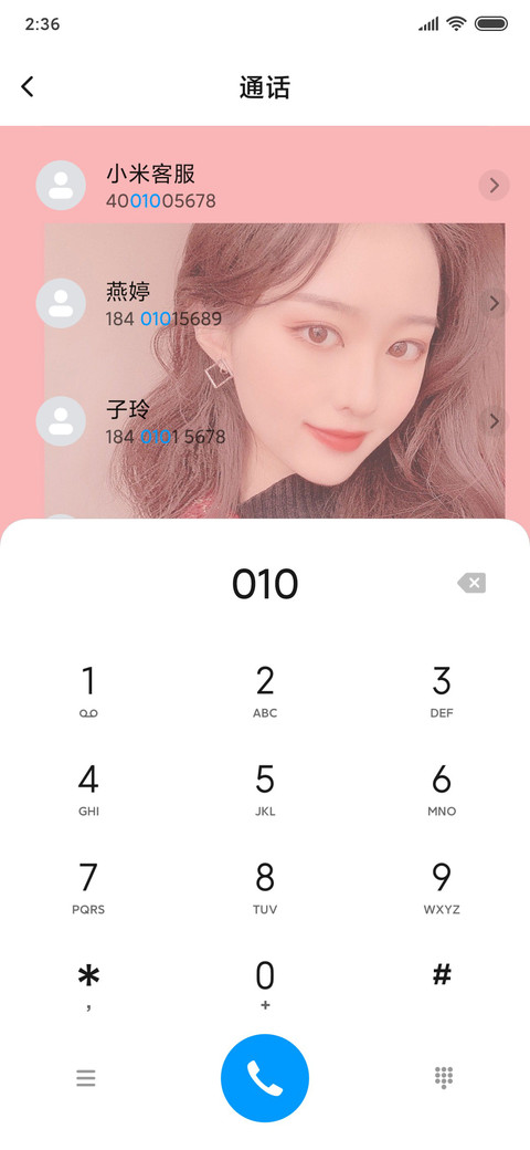 时光中的你 screenshot