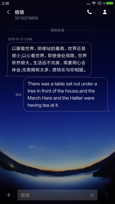 星夜静远 screenshot