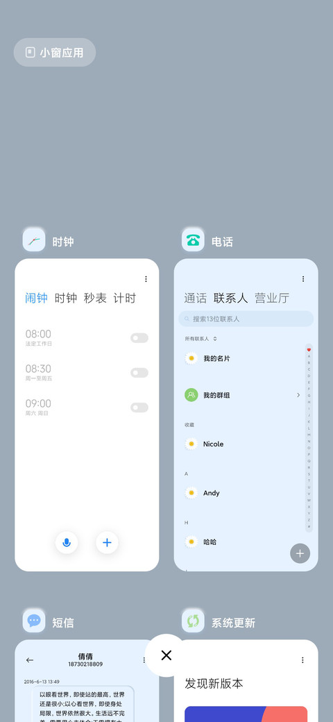清新钢琴键 screenshot