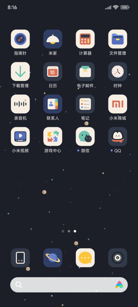 月影星环 screenshot
