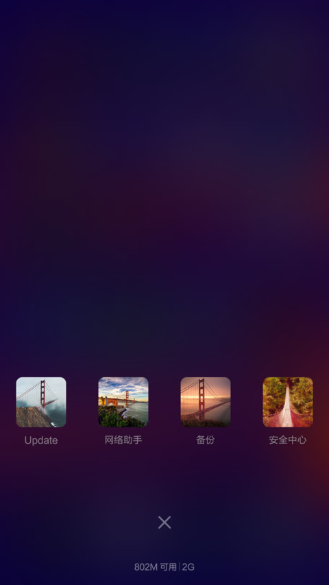 金门大桥 screenshot