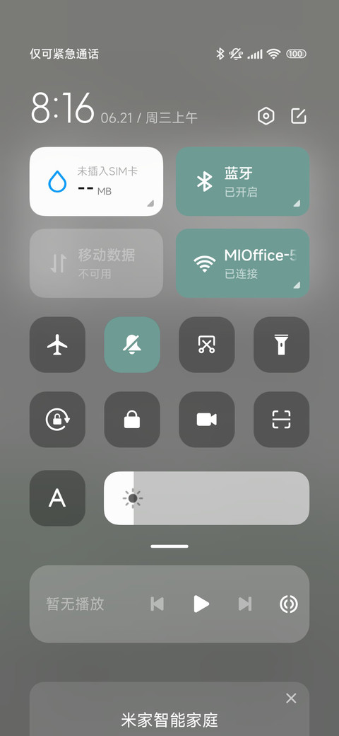 墨绿山城 screenshot